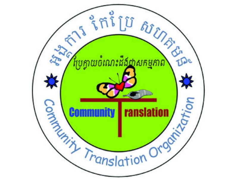 Community Translation Organisation